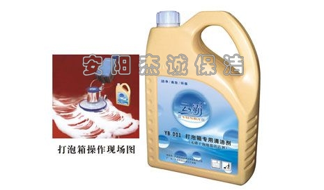 云霸 YB001 云霸打泡箱專(zhuān)用清潔劑